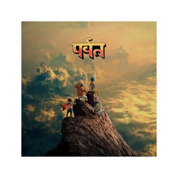 GORILLAZ - MOUNTAINS CD